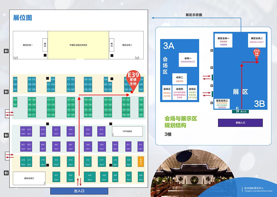 展會預(yù)告 | BioCon Expo 2022 第九屆國際生物藥大會