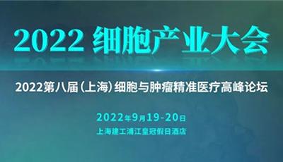 展會預告 ▏普健生物邀您共敘細胞產(chǎn)業(yè)熱點 線上線下精美禮品等你來領