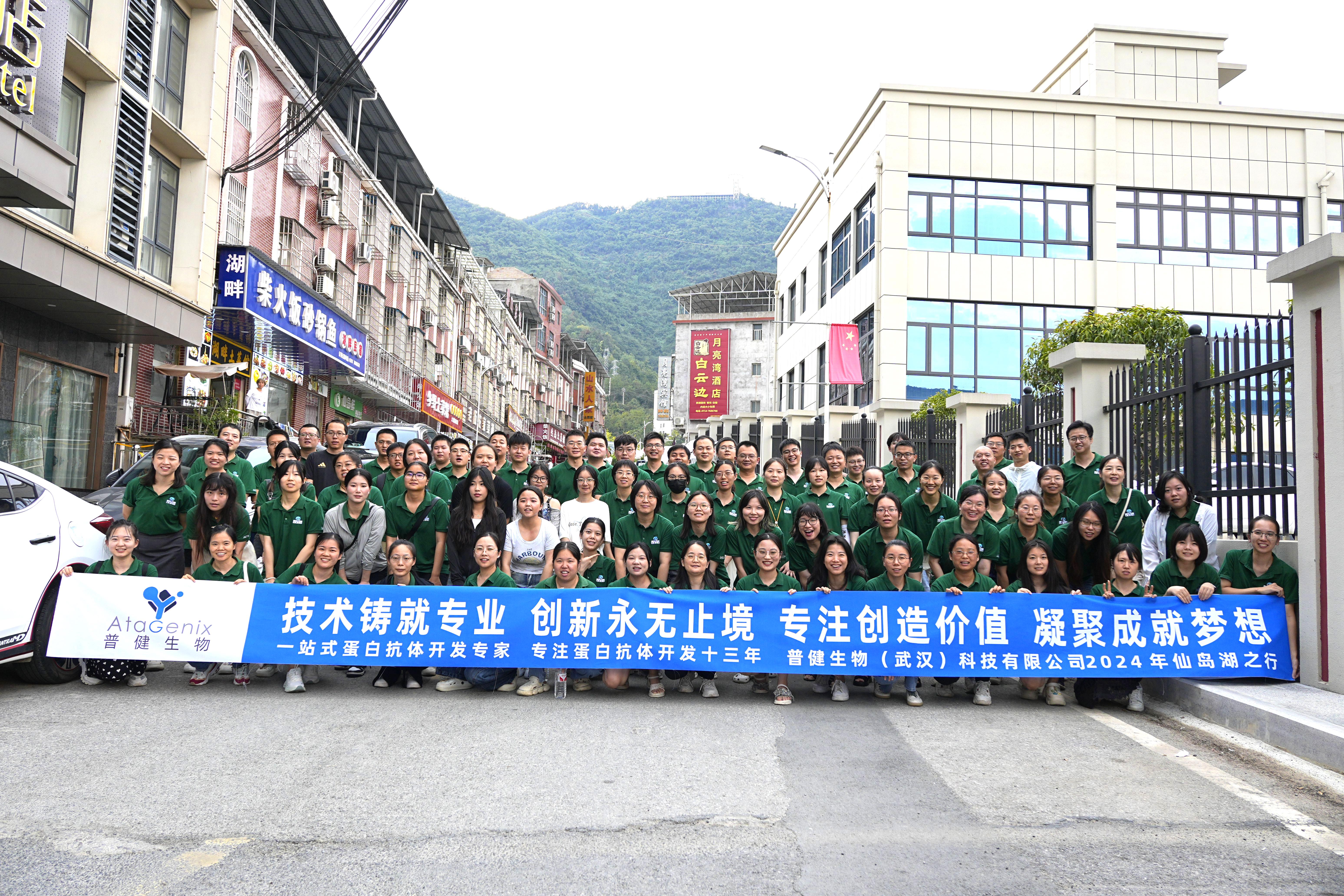 技術(shù)鑄就專業(yè) 凝聚成就夢(mèng)想 | 普健生物仙島湖之旅精彩回顧