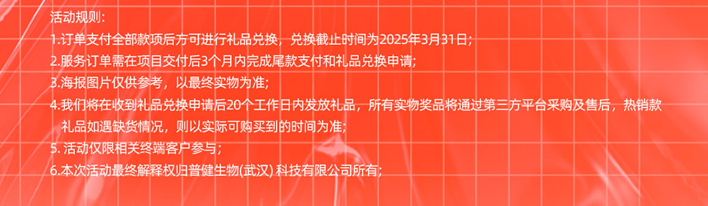 年終鉅惠，快來領(lǐng)取屬于你的16666元科研購物金！